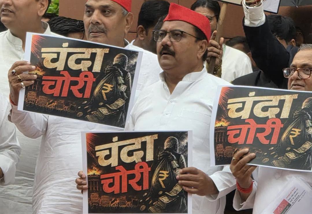 राम मंदिर से जुड़ी कथित अनियमितताओं की निष्पक्ष जांच की मांग संसद परिसर में धरना-प्रदर्शन में शामिल हुए जितेंद्र दोहरे