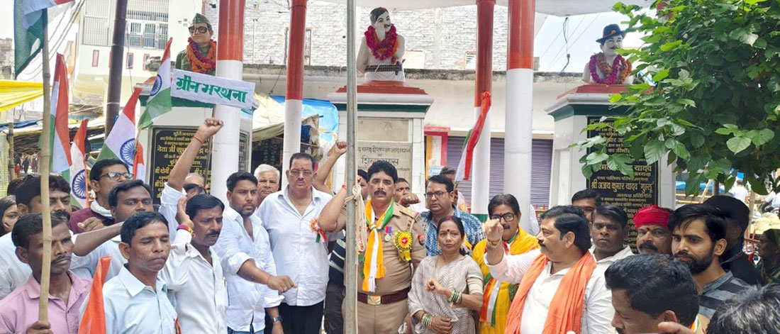 हर्षोल्लास के साथ मनाया गया आजादी का 80वाँ महापर्व